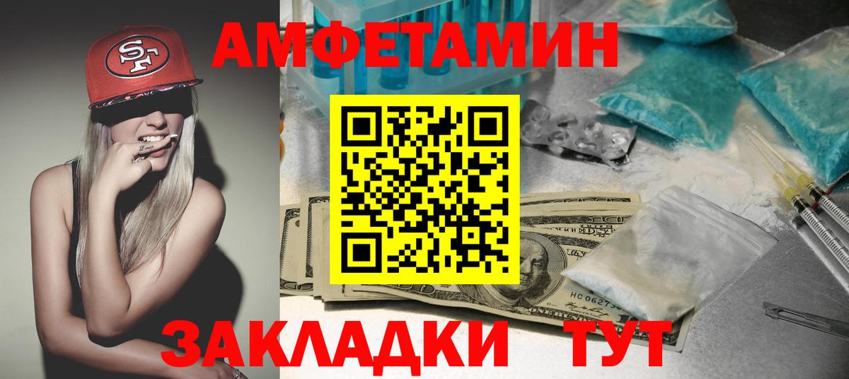 Amphetamine VHQ  Вход с VPN  АМФЕТАМИН  Гурьевск 