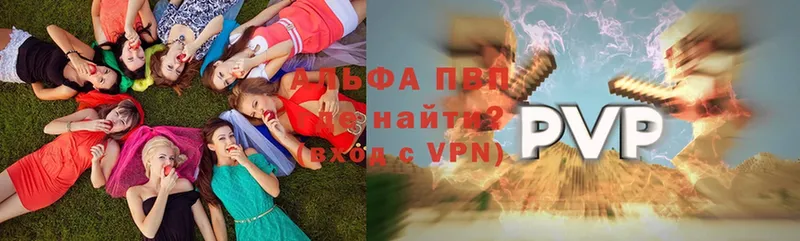 A-PVP VHQ  Гурьевск 