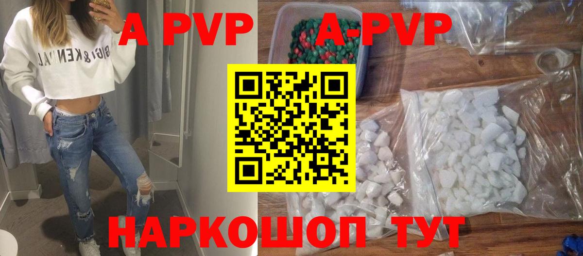 Гурьевск  Альфа ПВП VHQ  A-PVP Crystall  Альфа ПВП VHQ  Вход с VPN 