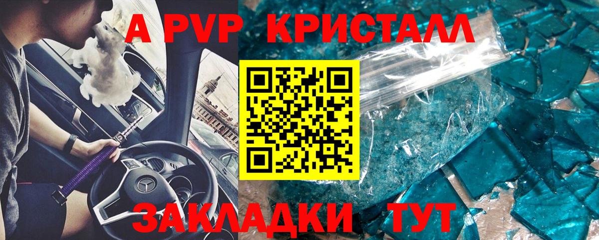 Alfa_PVP крисы CK Гурьевск