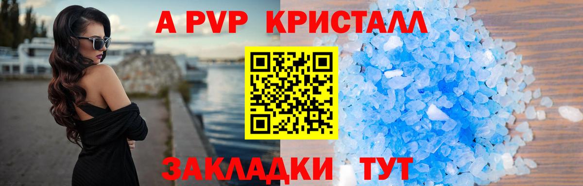 APVP Соль  Гурьевск  APVP СК 
