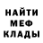 МЕТАДОН кристалл Almas Myrzaly