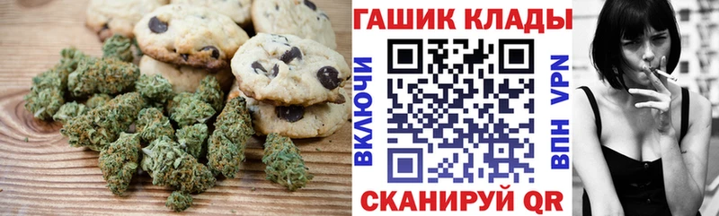 Canna-Cookies конопля Гурьевск