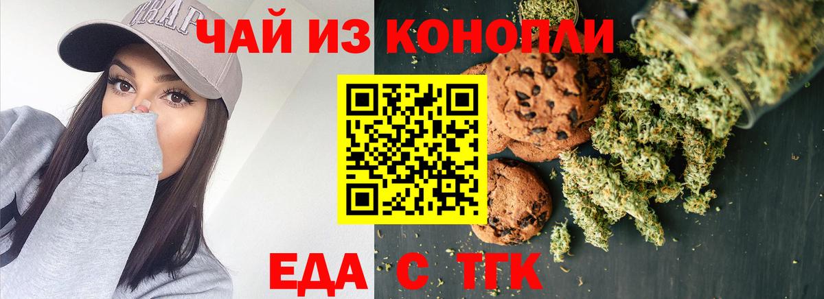 Cannafood конопля Гурьевск