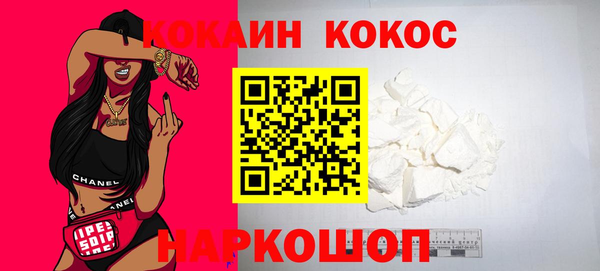 Cocaine Fish Scale  Гурьевск  КОКАИН 97% 