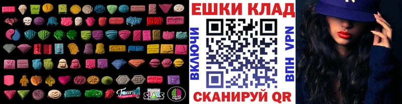 купить наркотик  Гурьевск  Экстази XTC 