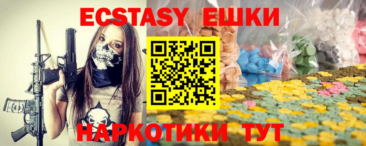 Экстази Punisher Гурьевск