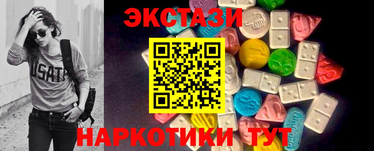 Экстази VHQ  ЭКСТАЗИ mix  ЭКСТАЗИ  Гурьевск  Вход с VPN 