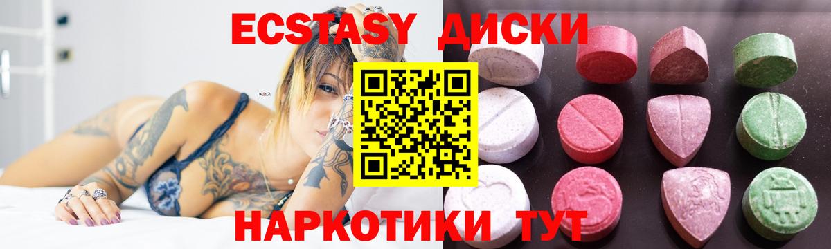 ЭКСТАЗИ  Гурьевск  ЭКСТАЗИ mix  ЭКСТАЗИ Дубай 