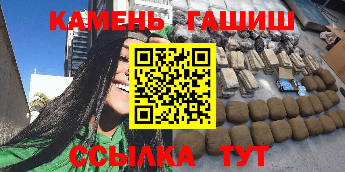 ГАШ Cannabis Гурьевск