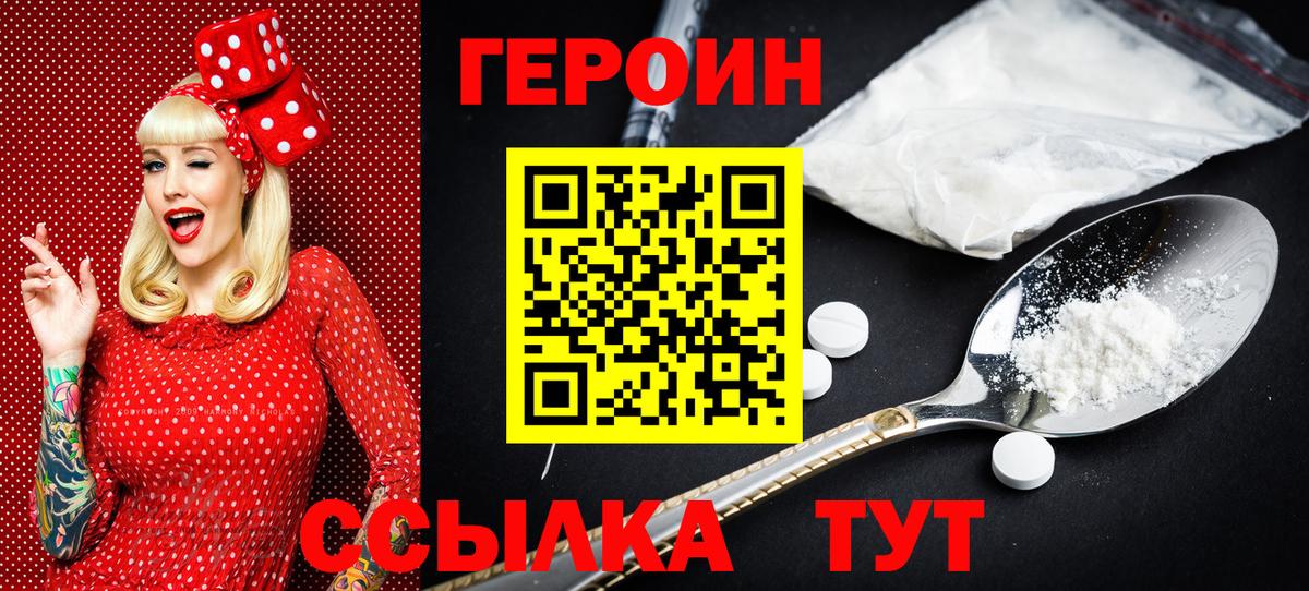 Гурьевск  Героин Heroin  ГЕРОИН  Вход с VPN 