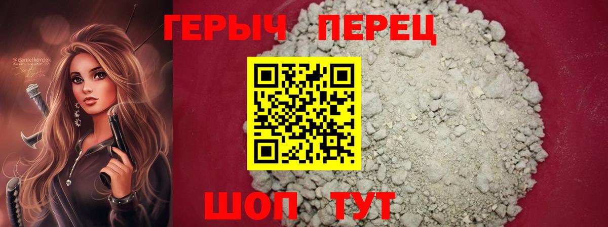 Героин белый Гурьевск
