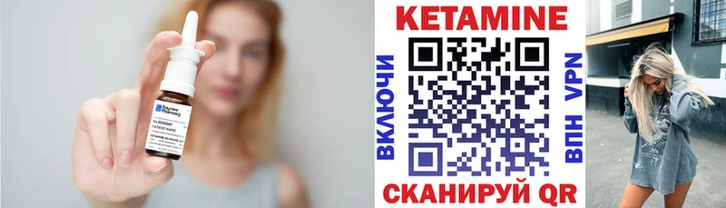 КЕТАМИН VHQ  Гурьевск 