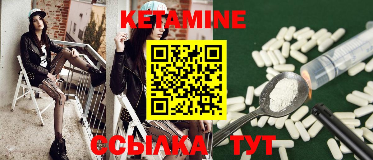 Кетамин VHQ Гурьевск