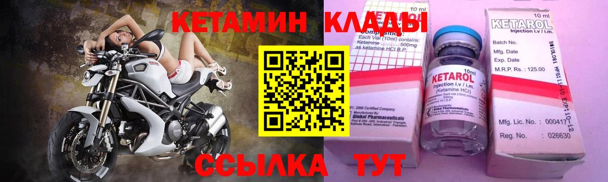 МЕГА ссылка  Вход с VPN  Гурьевск  Кетамин ketamine 