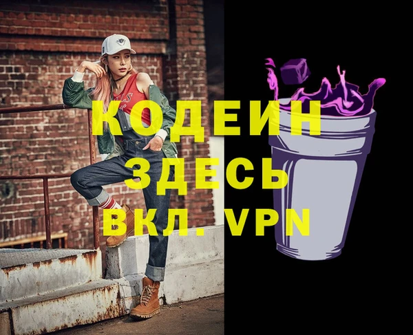 амфетамин Осинники