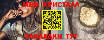мефедрон Волжск