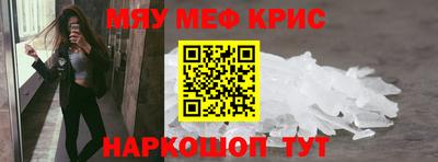 мефедрон Волжск