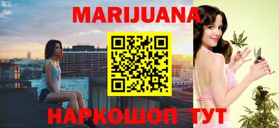 марихуана Волгодонск