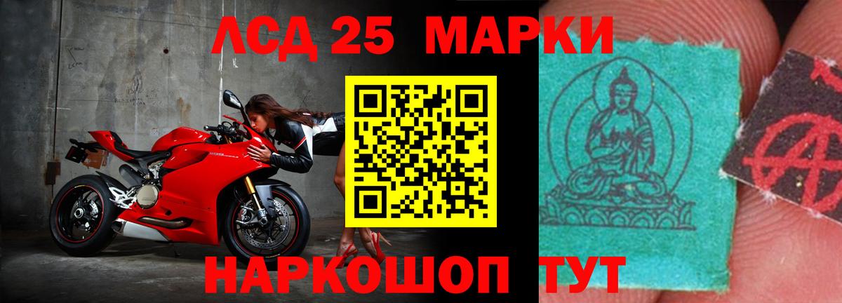 ЛСД экстази  Гурьевск  LSD-25 экстази ecstasy  Лсд 25 экстази ecstasy 