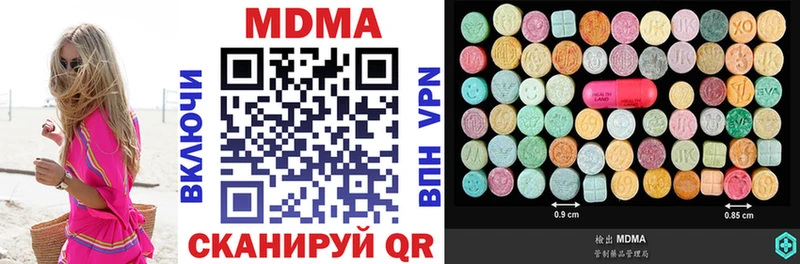 MDMA кристаллы  Гурьевск 