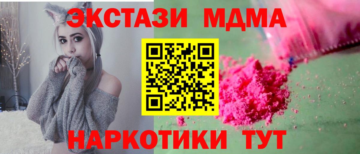 МДМА  Гурьевск  MDMA молли 