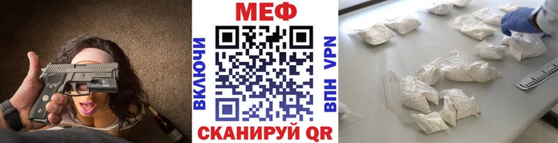 Меф мяу мяу Гурьевск
