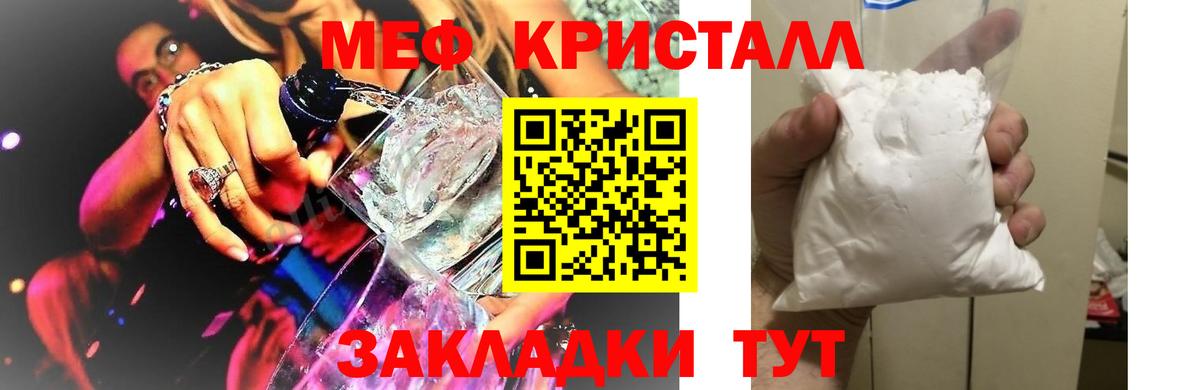 МЕФ  Гурьевск