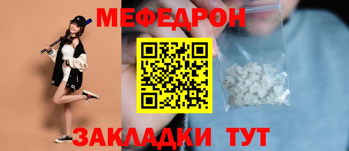 Мефедрон мука  Меф  МЯУ-МЯУ  Гурьевск 
