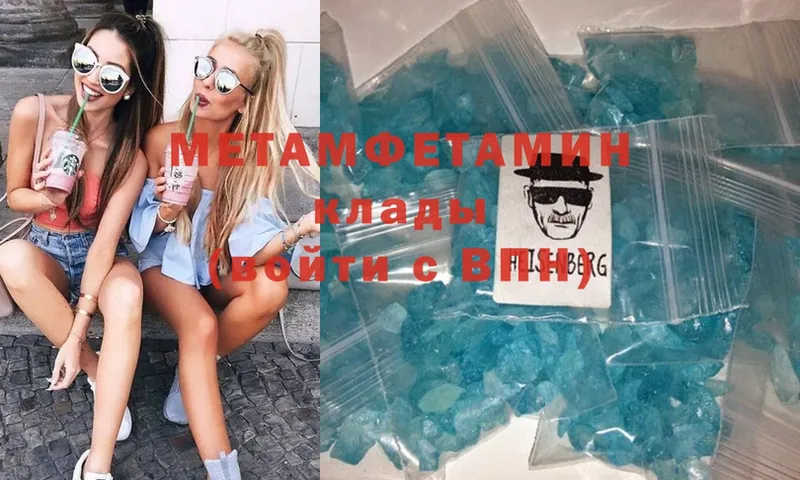 ОМГ ОМГ онион  Гурьевск  это какой сайт  наркошоп  МЕТАМФЕТАМИН Methamphetamine 