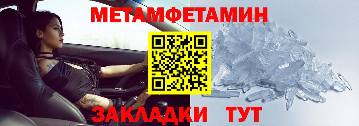 МЕТАМФЕТАМИН Декстрометамфетамин 99.9% Гурьевск