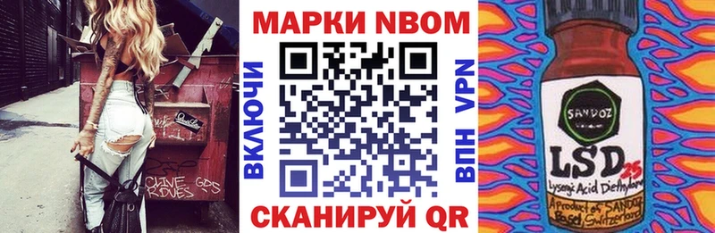 Марки NBOMe 1,5мг  Гурьевск 