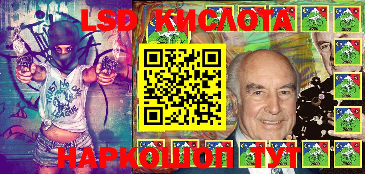 Наркотические марки 1500мкг Гурьевск