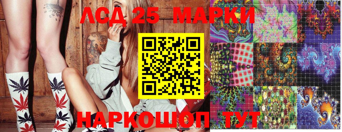 Наркотические марки 1,5мг  Вход с VPN  Марки 25I-NBOMe  Гурьевск 