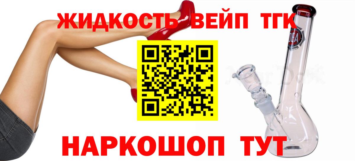 ТГК гашишное масло Гурьевск