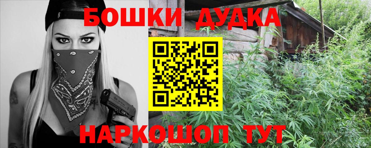 Марихуана OG Kush Гурьевск